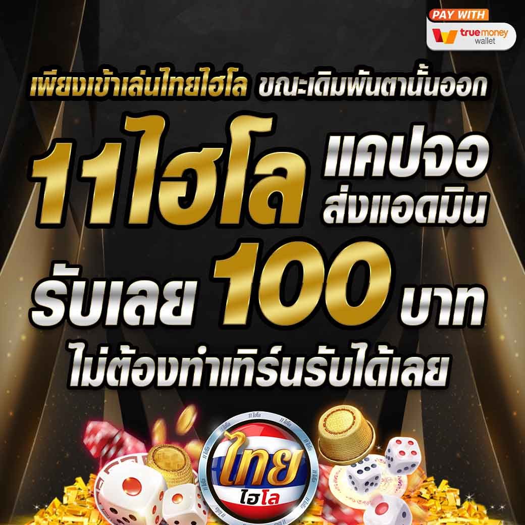 Promote-06